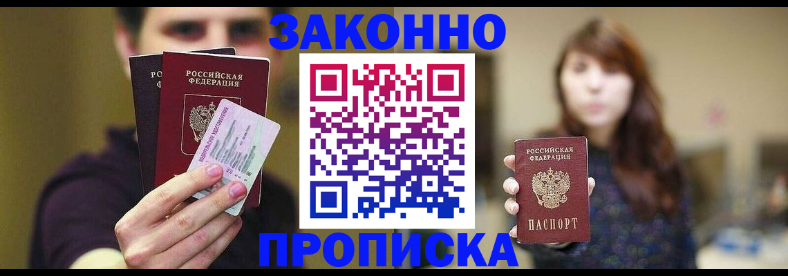 временная регистрация собственник в Кизилюрте